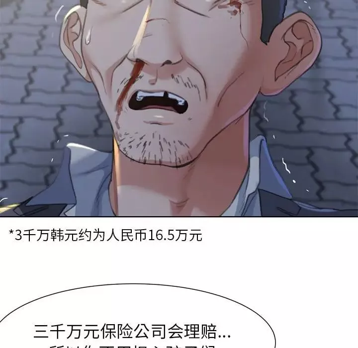 危险同学会-第3话 - 图片 231