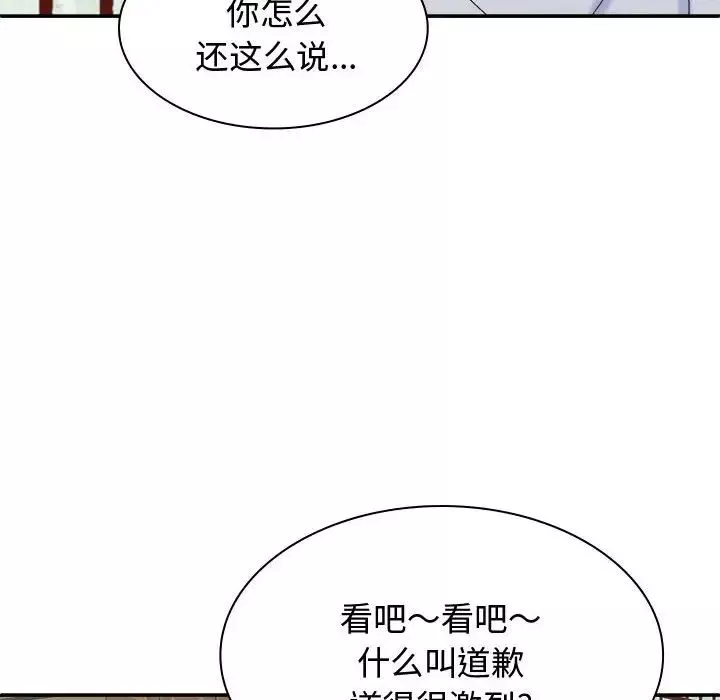 我体内的神君-第48话 - 图片 12