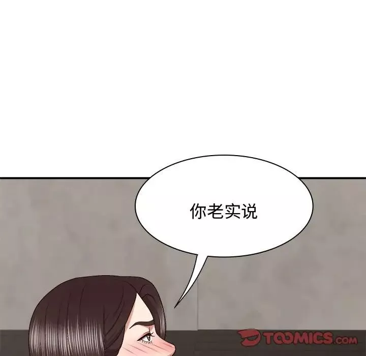 我体内的神君-第48话 - 图片 15
