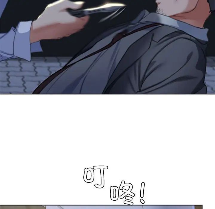 危险同学会第3话