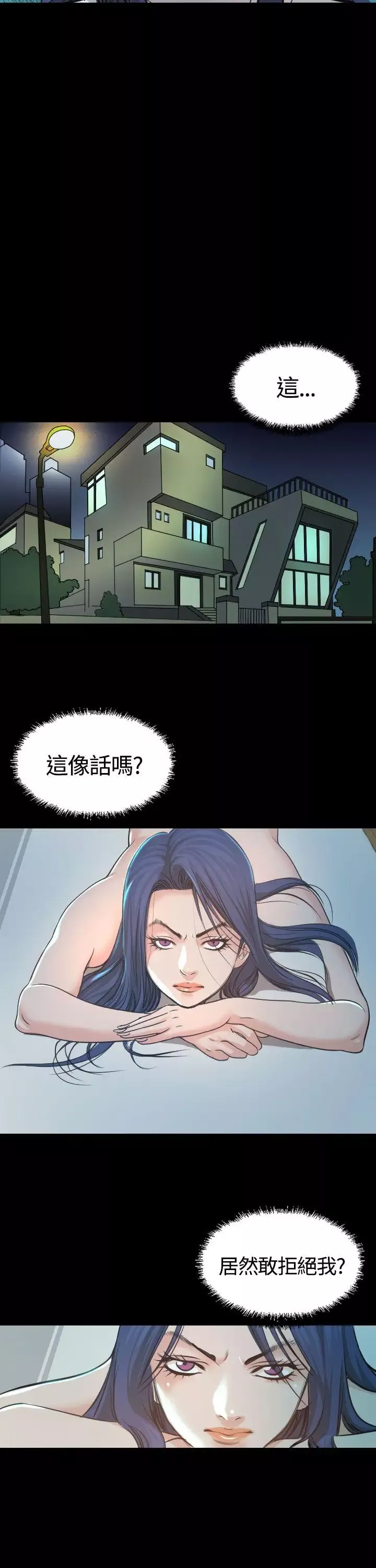 危险性赌注第3话