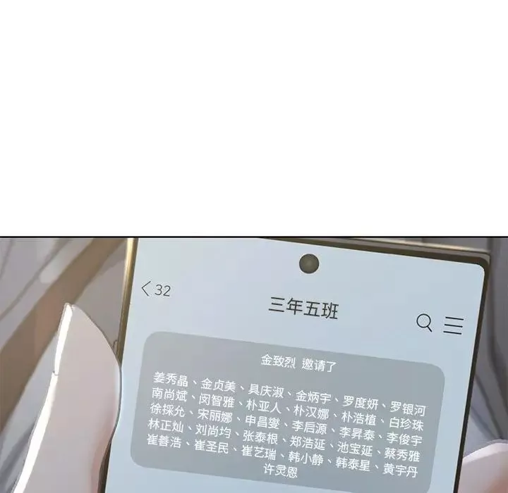 危险同学会第3話