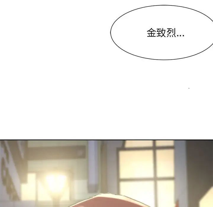 危险同学会第3话