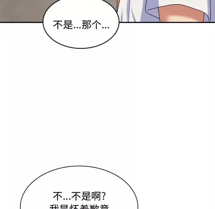 我体内的神君-第48话 - 图片 19