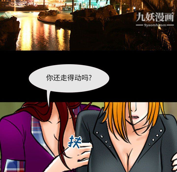 耳畔的神音第22话