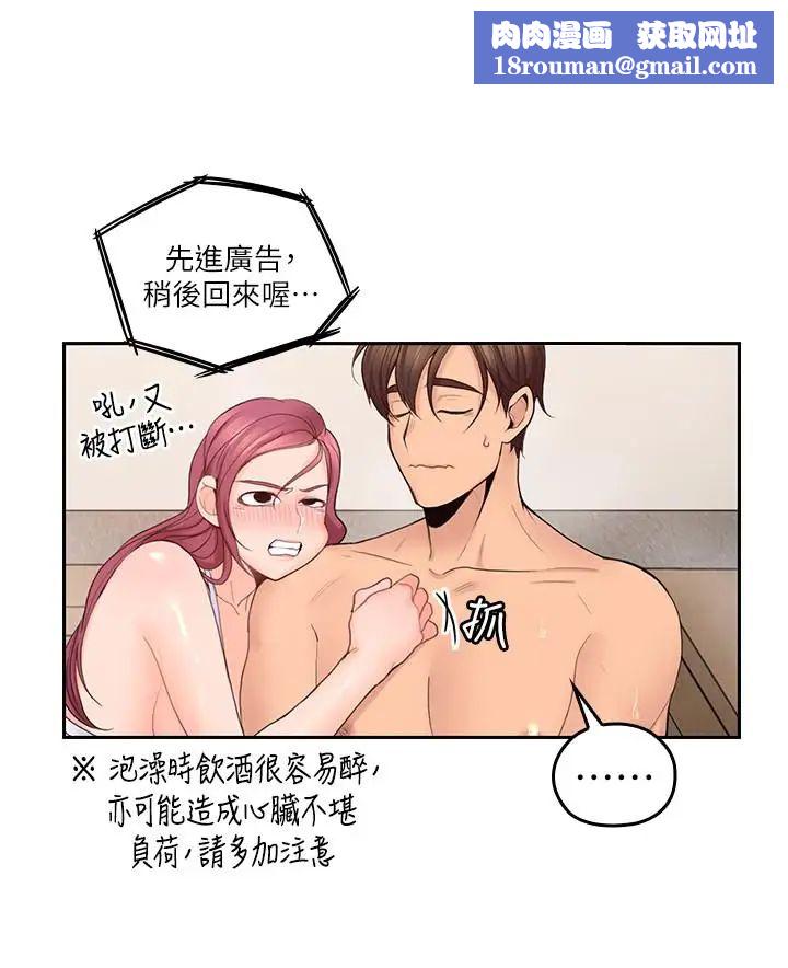 亲爱的大叔第27话-雅岚的酒后反击