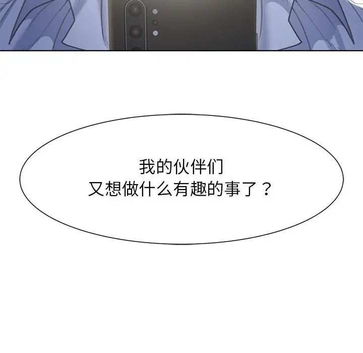 危险同学会第3話