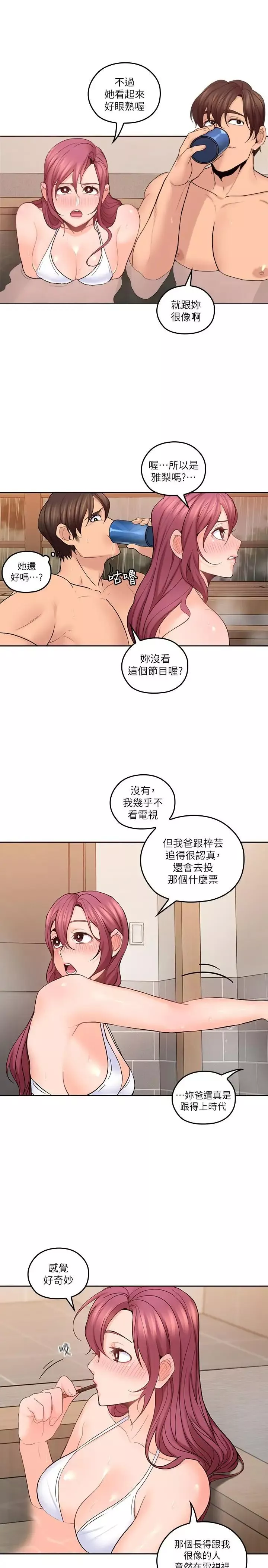 亲爱的大叔-第27话-雅岚的酒后反击 - 图片 22