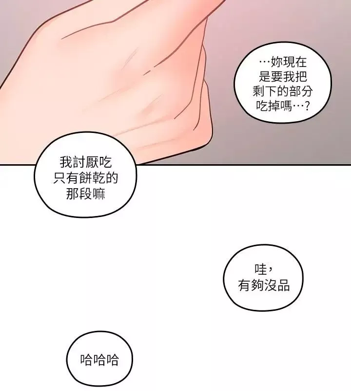 亲爱的大叔-第27话-雅岚的酒后反击 - 图片 25