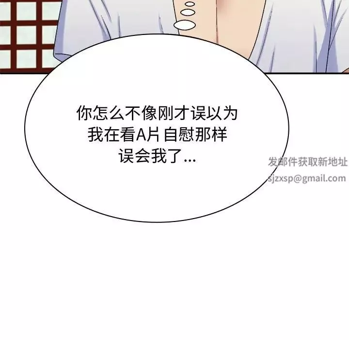 我体内的神君-第48话 - 图片 26