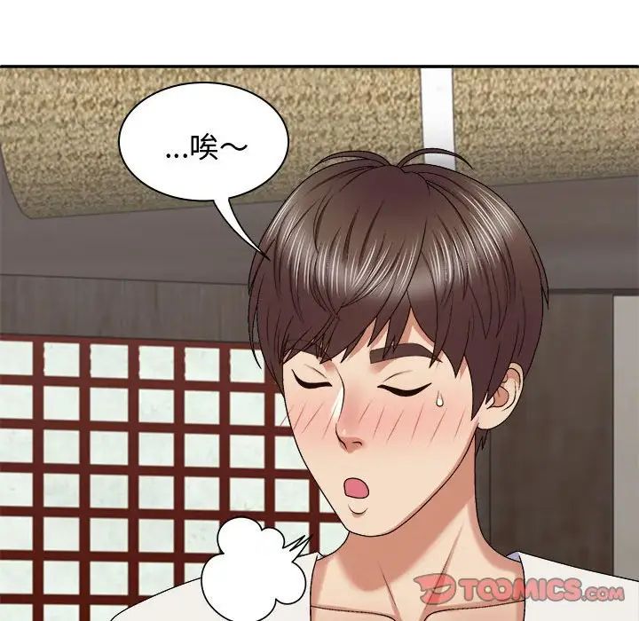 我体内的神君第48话