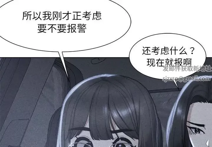 危险同学会-第4话 - 图片 2