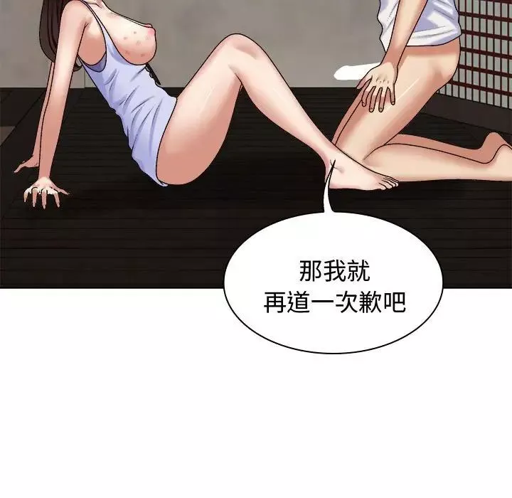 我体内的神君-第48话 - 图片 30