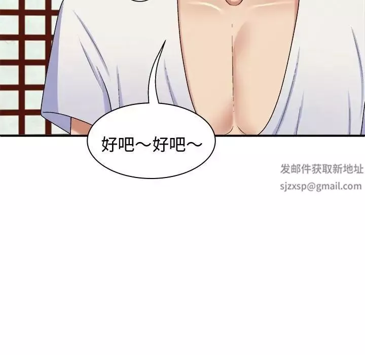 我体内的神君-第48话 - 图片 28