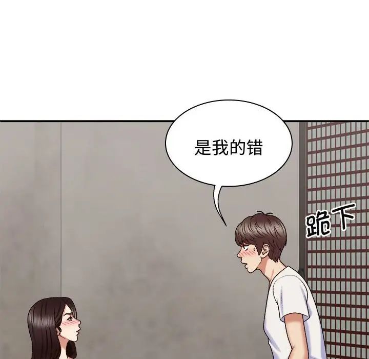 我体内的神君第48话