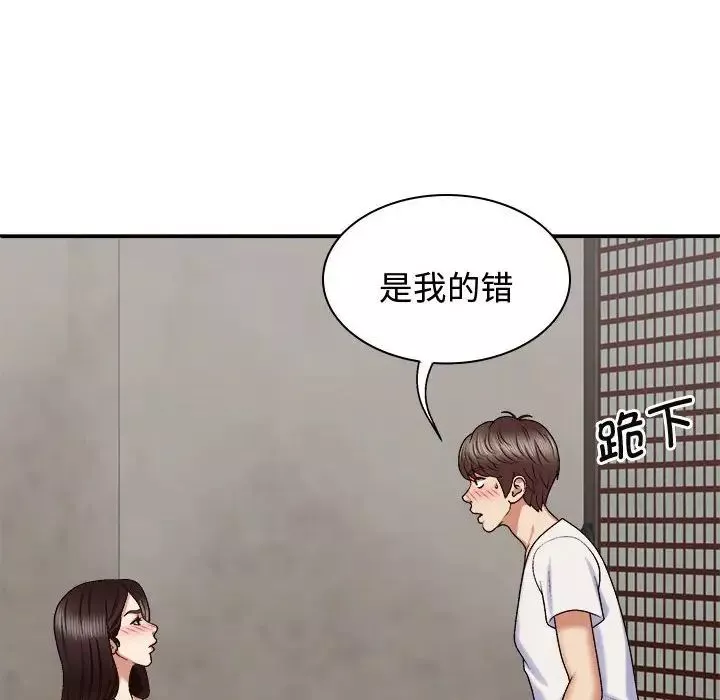 我体内的神君-第48话 - 图片 29