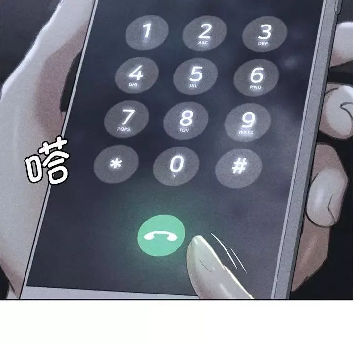 危险同学会第4話