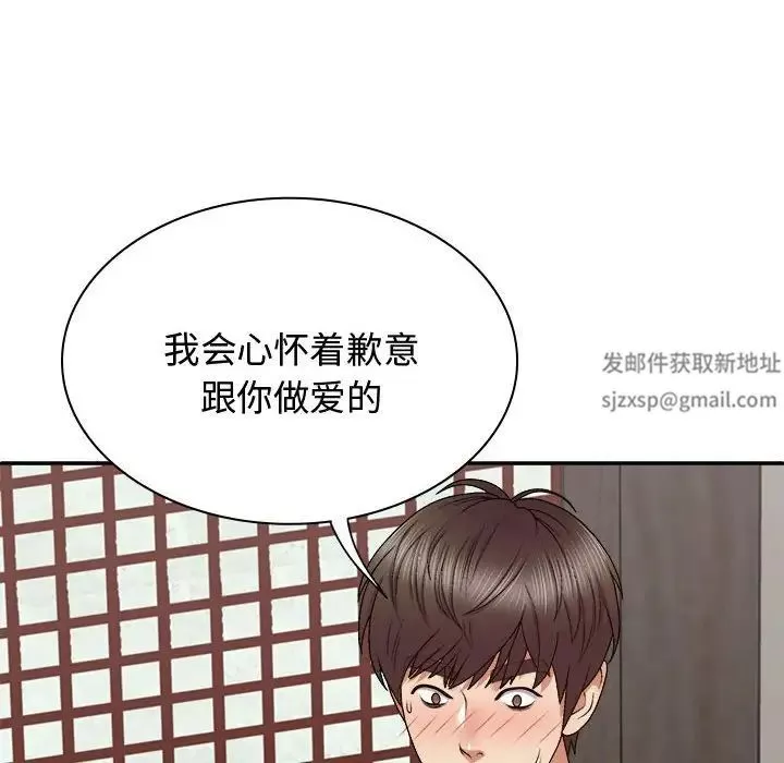 我体内的神君-第48话 - 图片 31