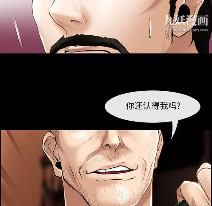 耳畔的神音-第22话 - 图片 97