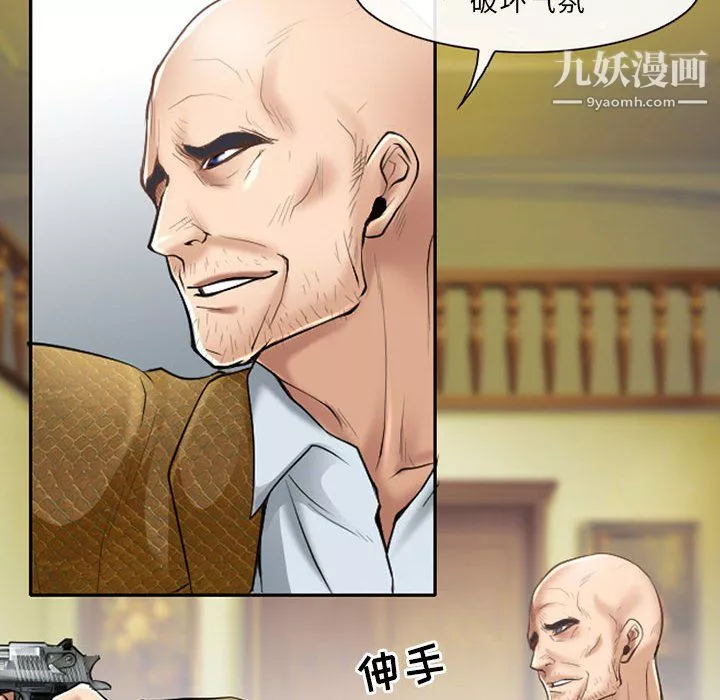 危险性赌注-第3话 - 图片 19
