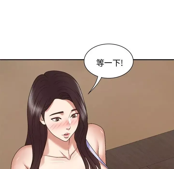我体内的神君-第48话 - 图片 36
