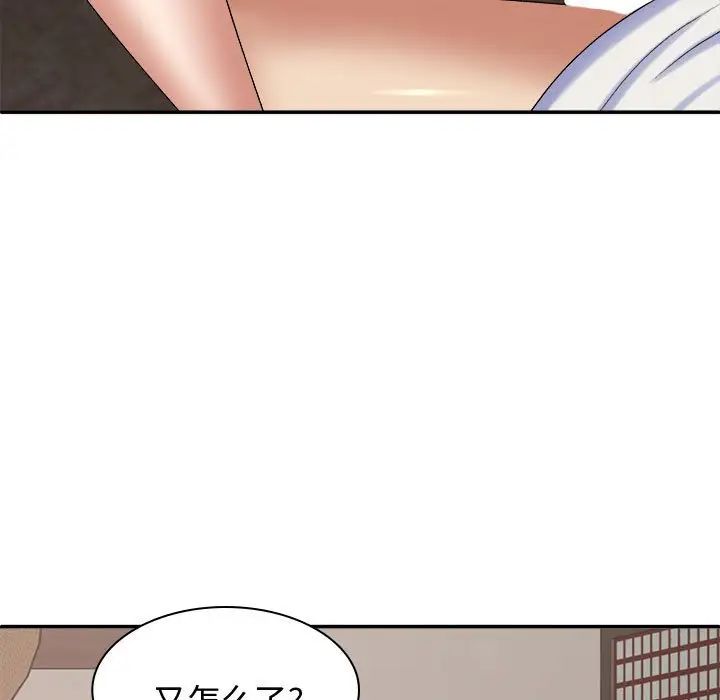 我体内的神君第48话