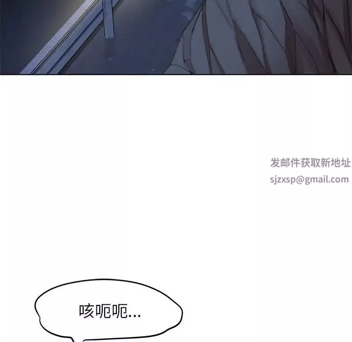 危险同学会第4話