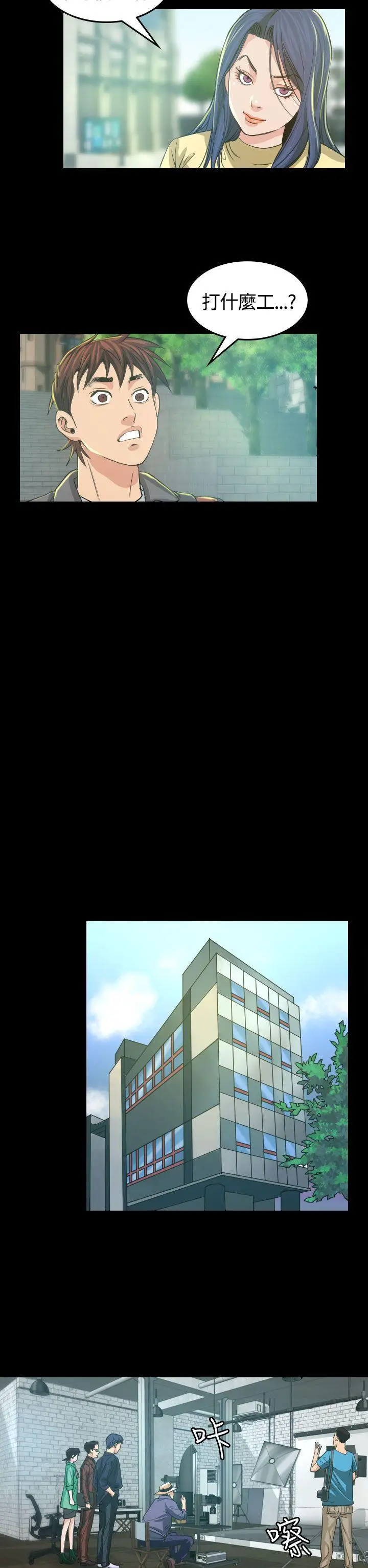 危险性赌注第3话