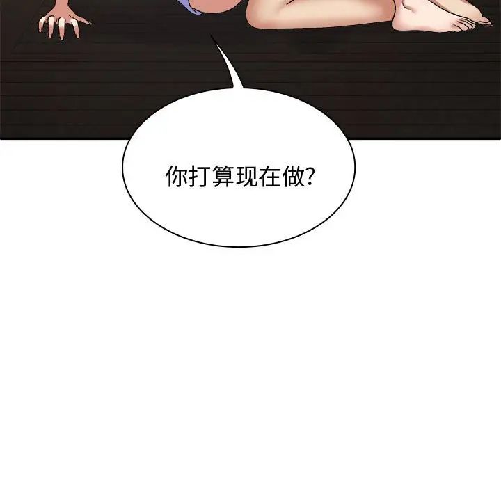 我体内的神君第48话