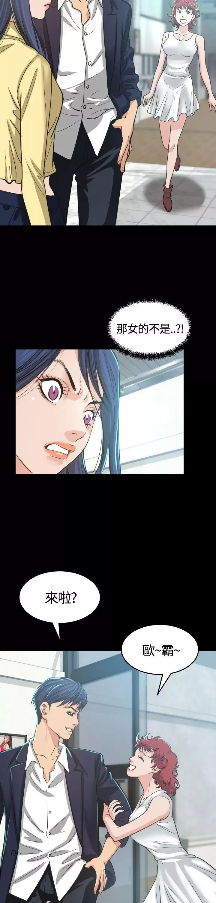 危险性赌注第3话