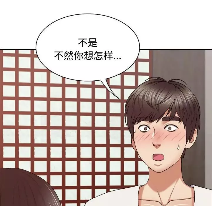我体内的神君-第48话 - 图片 41