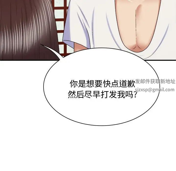 我体内的神君第48话