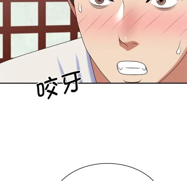 我体内的神君第48话