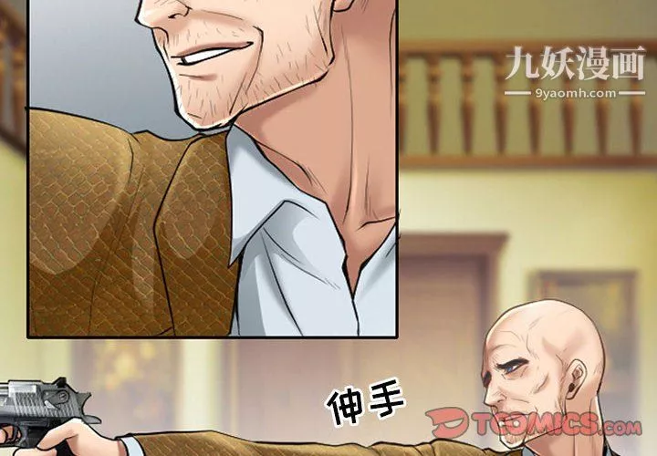 耳畔的神音-第23话 - 图片 2
