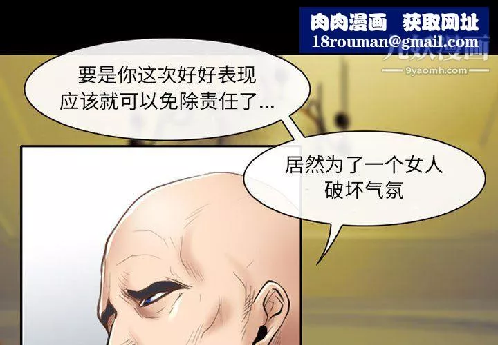 耳畔的神音-第23话 - 图片 1