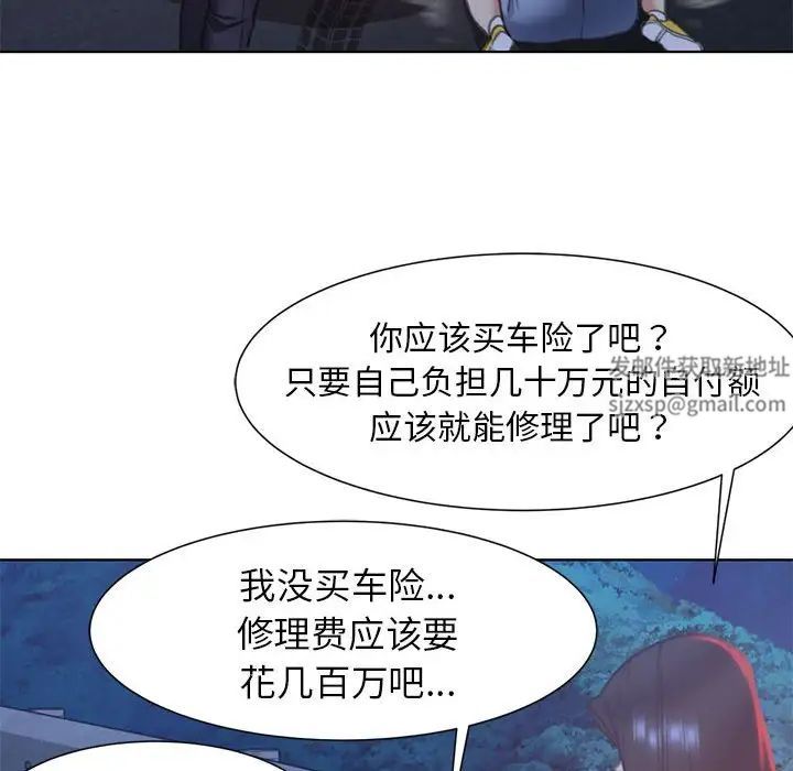 危险同学会第4话