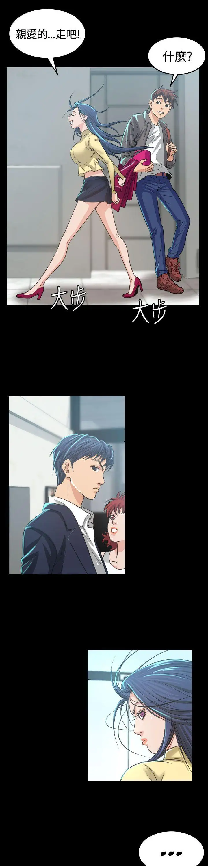 危险性赌注第3话