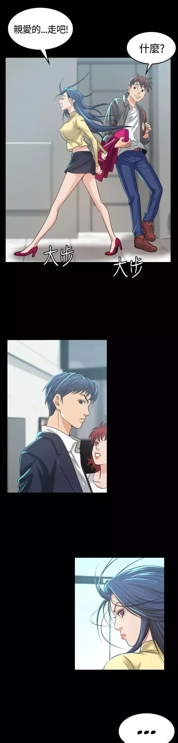 危险性赌注第3话