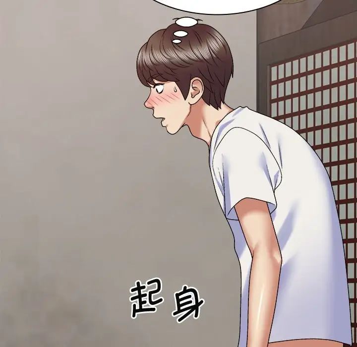 我體內的神君第48話