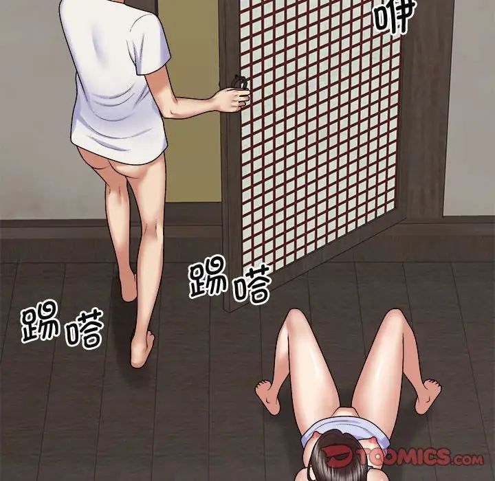 我体内的神君第48话