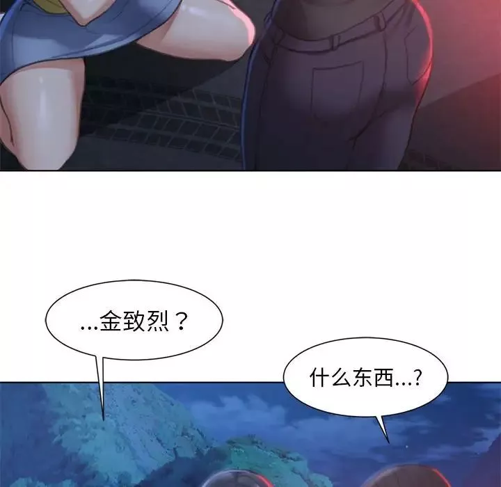 危险同学会-第4话 - 图片 27