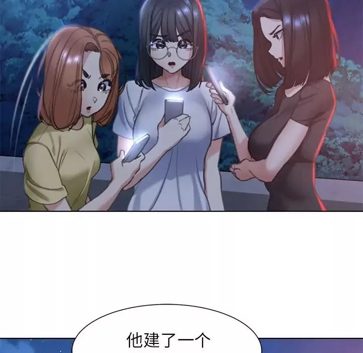 危险同学会-第4话 - 图片 28