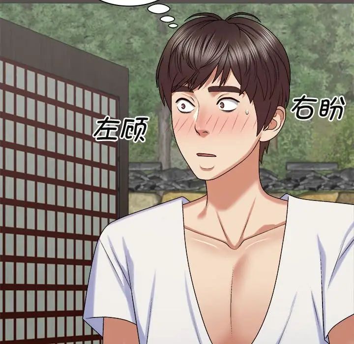 我體內的神君第48話