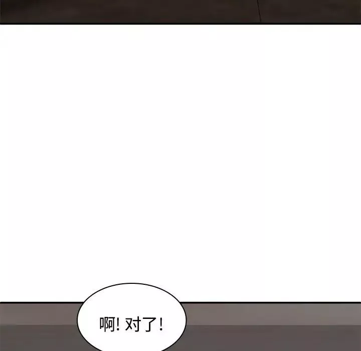 我体内的神君-第48话 - 图片 54