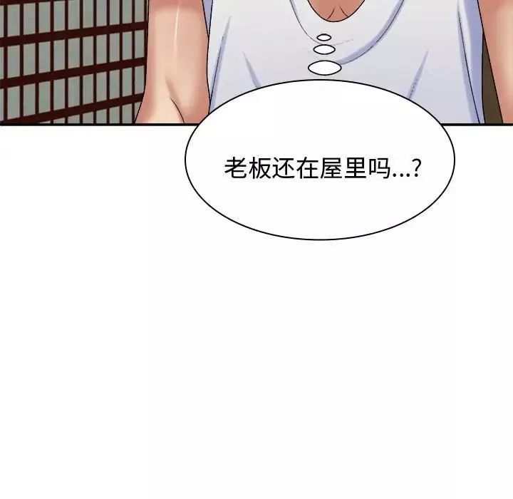 我體內的神君第48話