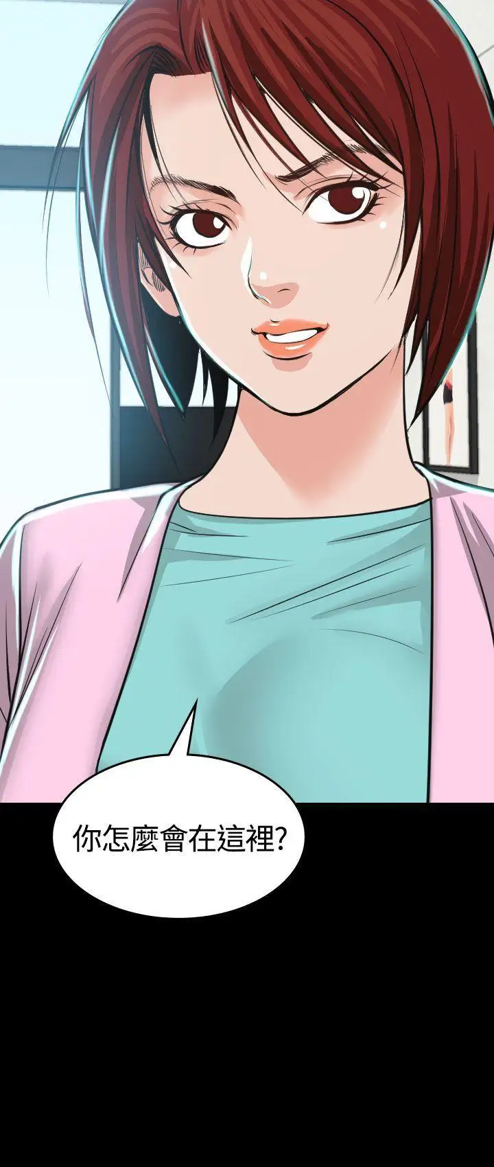 危险性赌注第3话