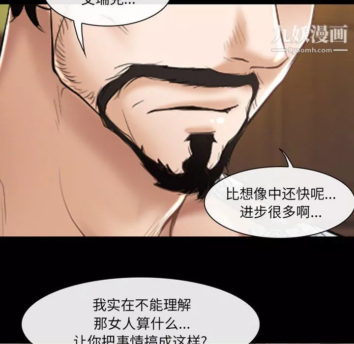 耳畔的神音-第23话 - 图片 13