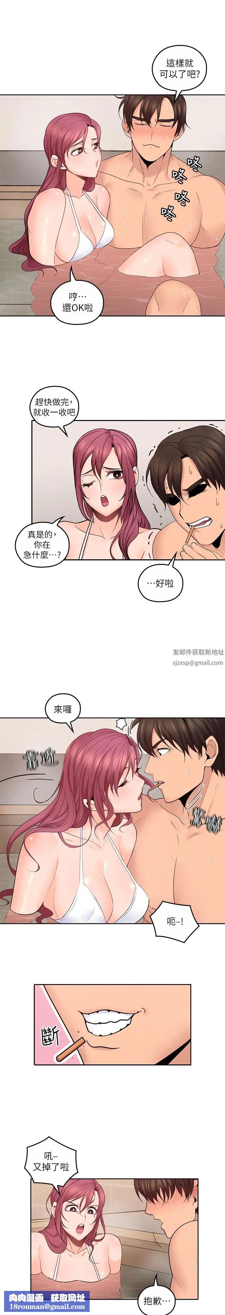 亲爱的大叔第28话-期待的喘息声