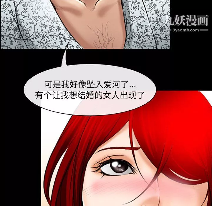 耳畔的神音第23話