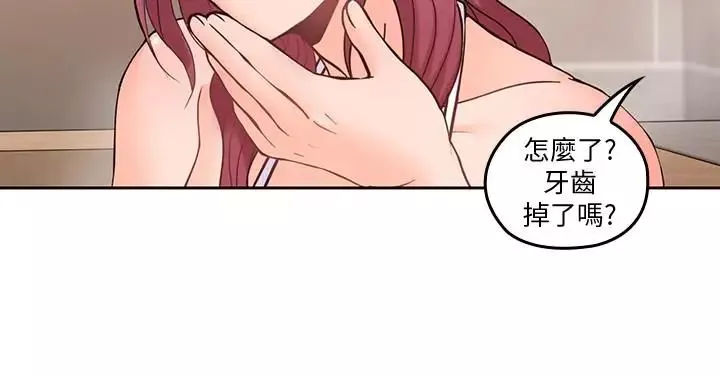 親愛的大叔第28話-期待的喘息聲